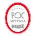 Росигрушка